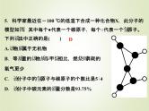 中考化学复习第2讲元素化合价与化学式精练课件