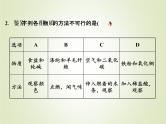 中考化学复习第4讲物质的分类和有机物精练课件