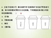 中考化学复习第4讲物质的分类和有机物精练课件