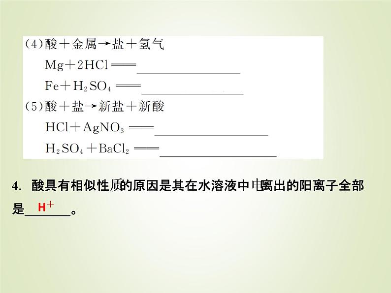 中考化学复习第8讲酸和碱精讲课件06