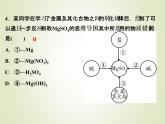 中考化学复习第12讲物质的转化精练课件