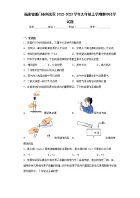 福建省厦门市同安区2022-2023学年九年级上学期期中化学试题(含答案)