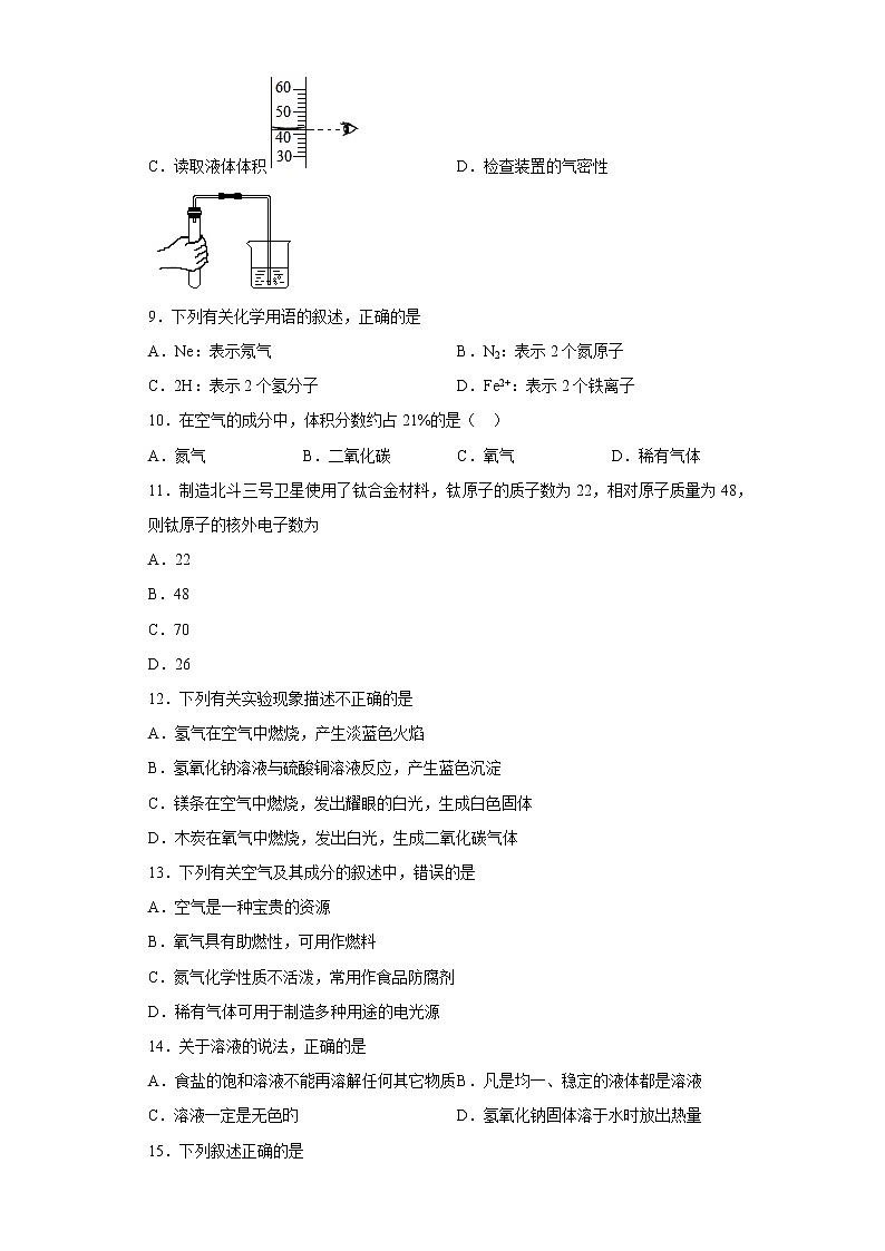 广西贵港市桂平市2022-2023学年九年级上学期期中化学试题(含答案)第2页