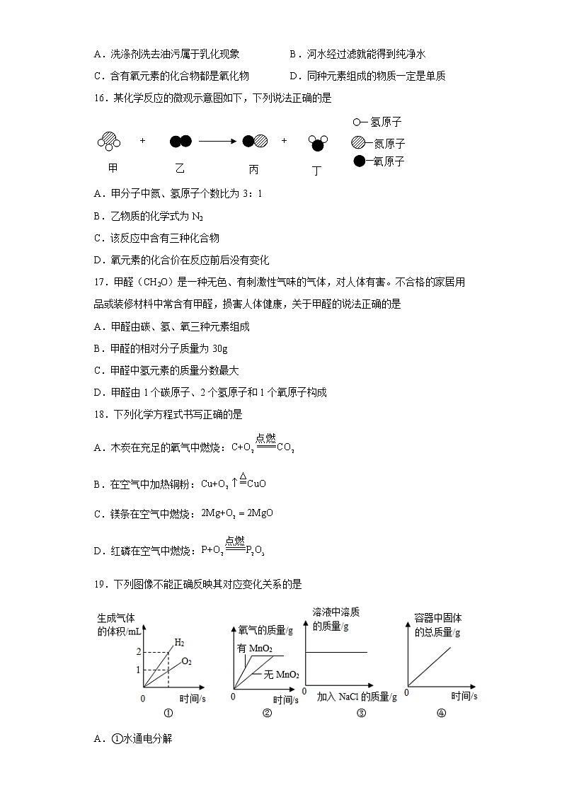 广西贵港市桂平市2022-2023学年九年级上学期期中化学试题(含答案)第3页