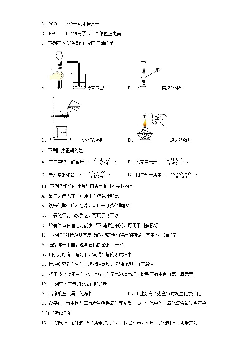 江苏省苏州市景城学校2022-2023学年九年级上学期期中化学试题(含答案)02