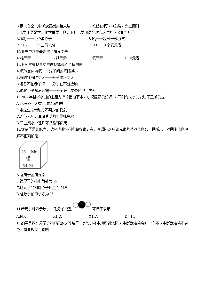 广东省梅州市大埔县2022-2023学年九年级上学期期中化学试题(含答案)第2页