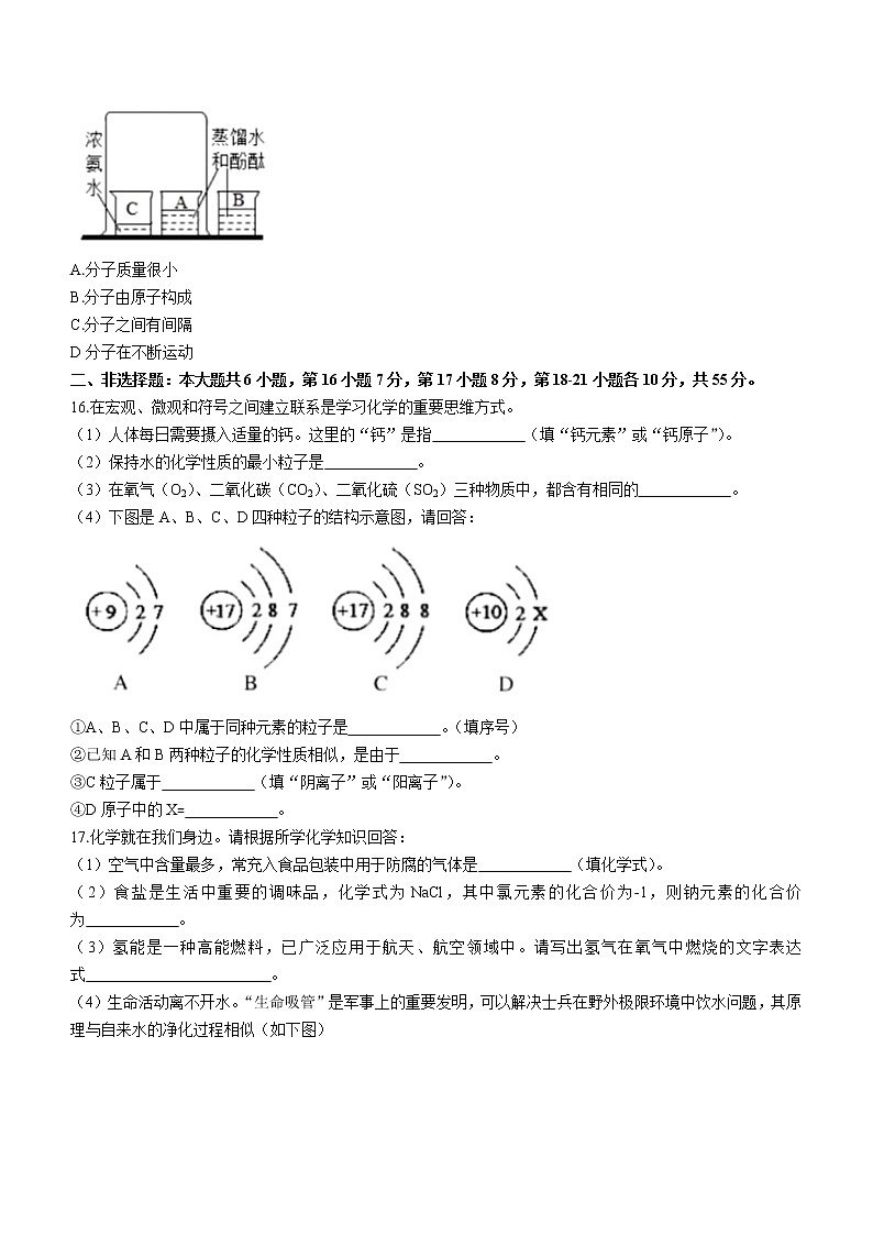 广东省梅州市大埔县2022-2023学年九年级上学期期中化学试题(含答案)第3页