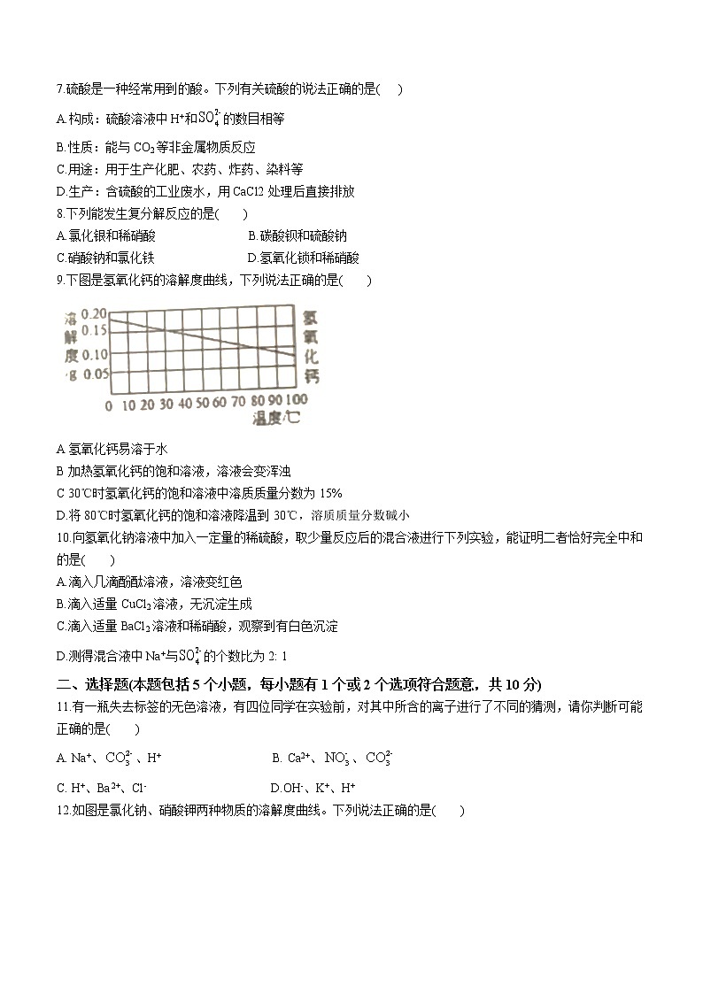 山东省烟台市蓬莱区2022-2023学年九年级上学期期中化学试题(含答案)第2页