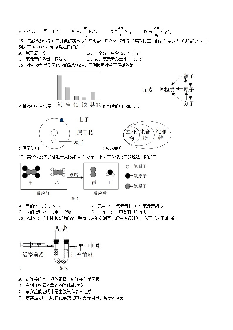 无锡市江阴市2022-2023学年九年级上学期期中考试化学试题（无答案）第3页