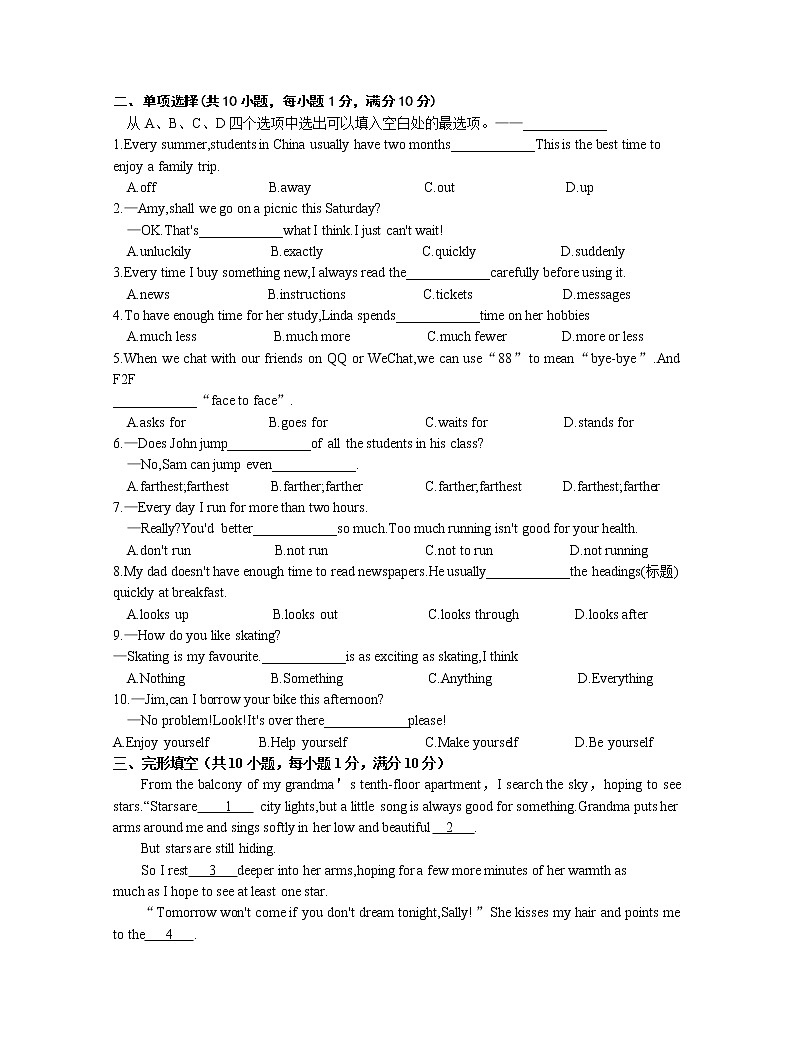 常州市溧阳市2022-2023学年九年级上学期期中考试化学试题（含答案）03
