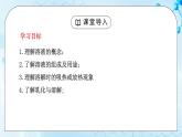 课题1溶液的形成教案+课件
