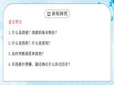 课题1溶液的形成教案+课件