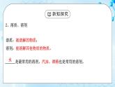 课题1溶液的形成教案+课件