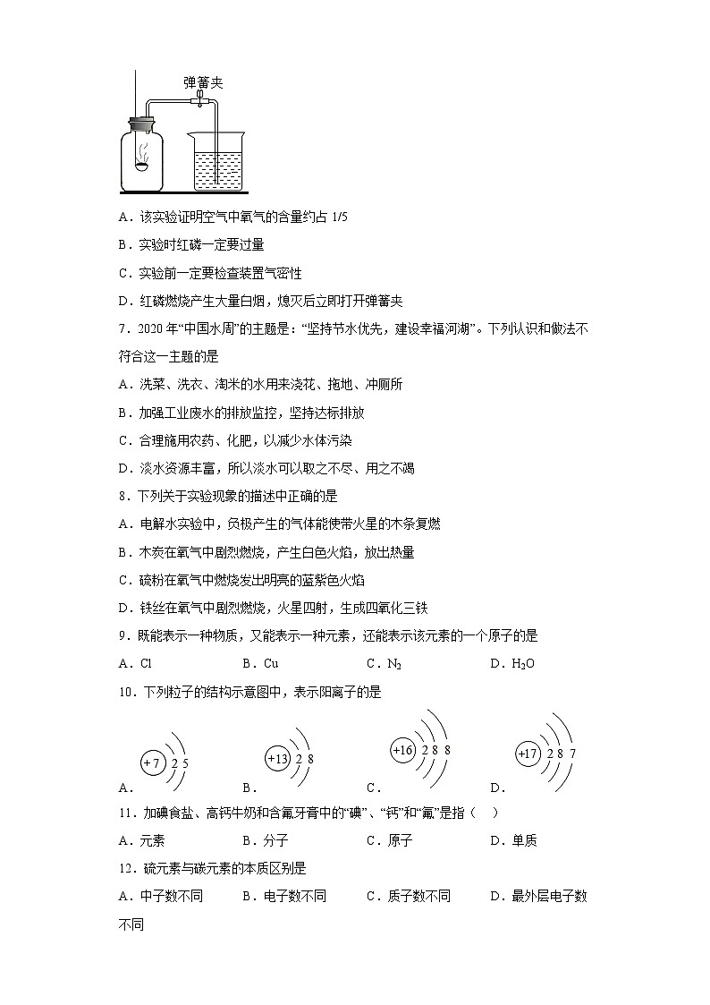 广西贺州市平桂区2022-2023学年九年级上学期期中化学试题(含答案)02