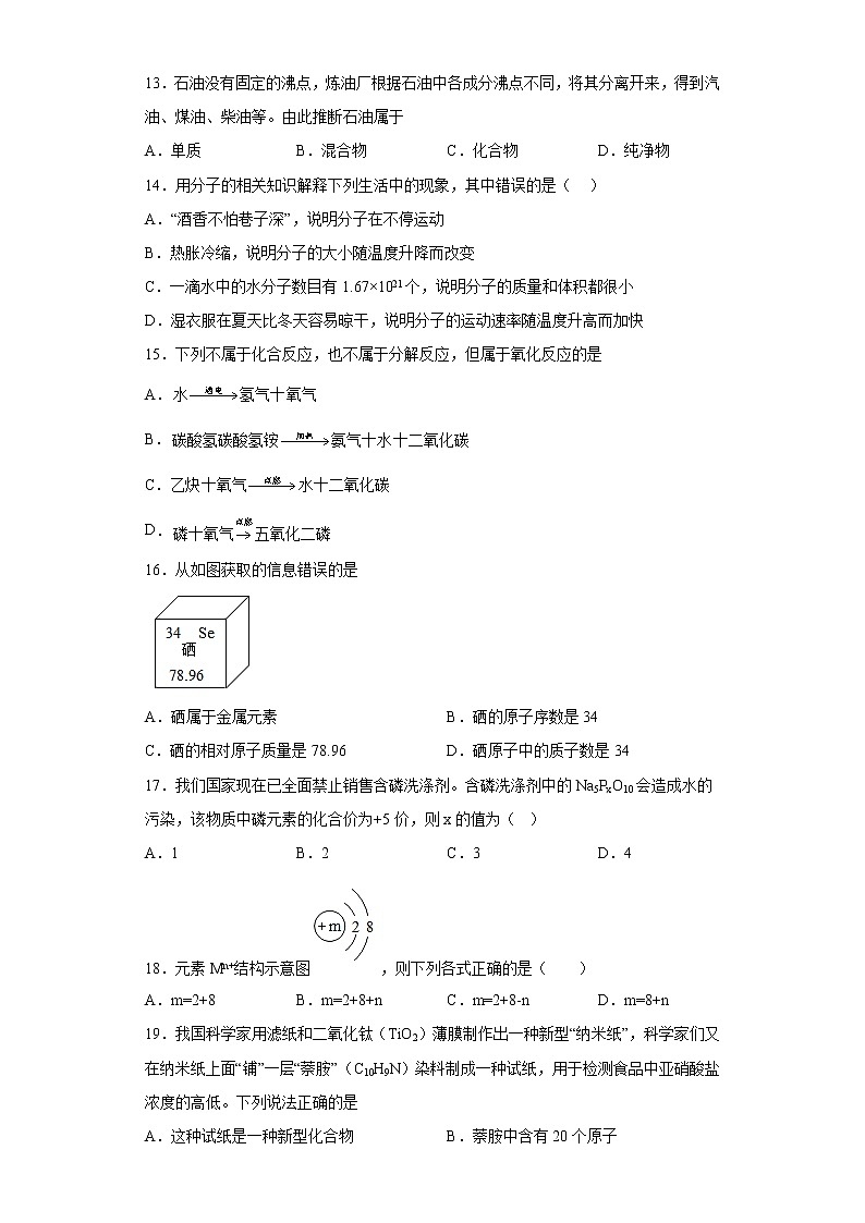 广西贺州市平桂区2022-2023学年九年级上学期期中化学试题(含答案)03