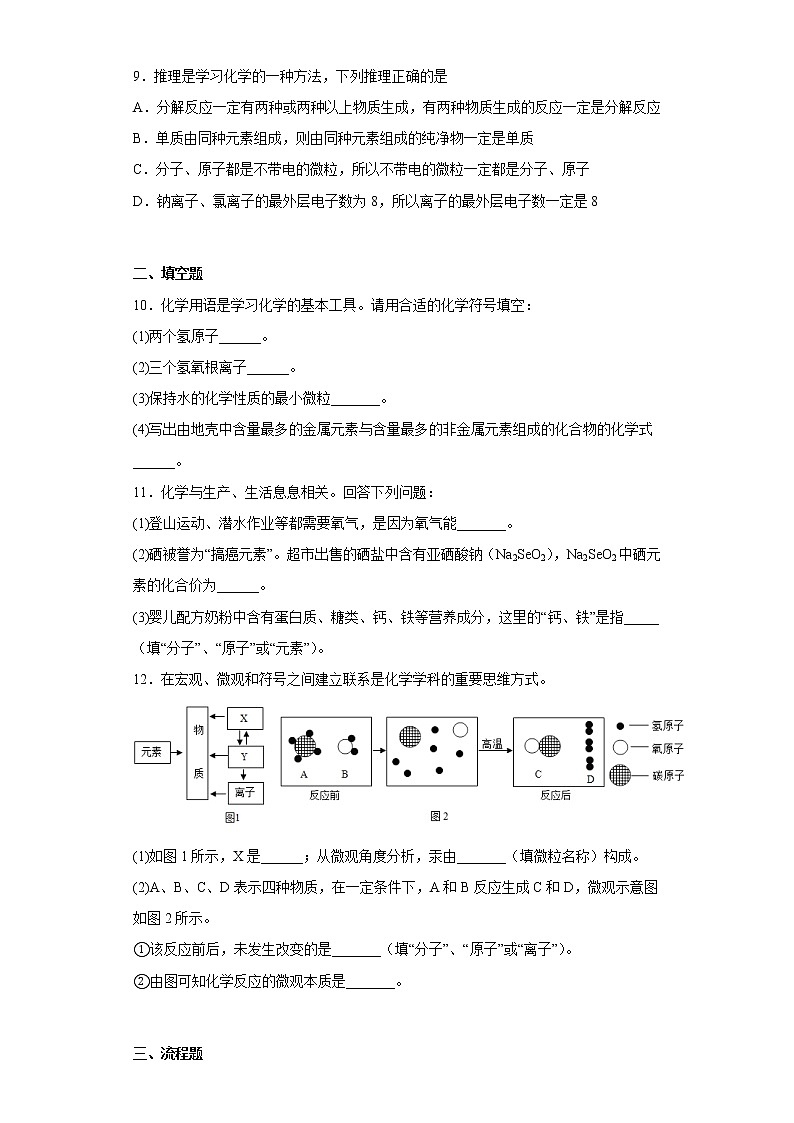 陕西省延安市洛川县2022-2023学年九年级上学期期中化学试题(含答案)第3页