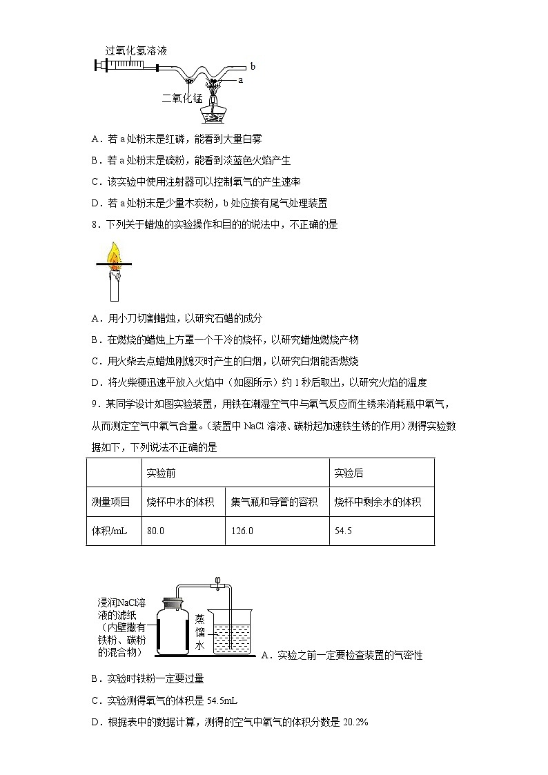 福建省漳州市第一中学2022-2023学年九年级上学期期中化学试题(含答案)第3页