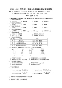 江苏省镇江市丹阳2020-2021学年第一学期九年级期中化学试卷 (1)