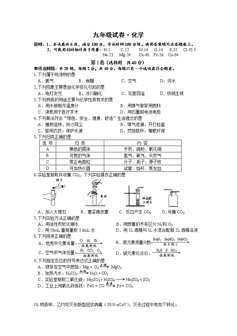 2022年第一学期期中考试化学试卷第1页