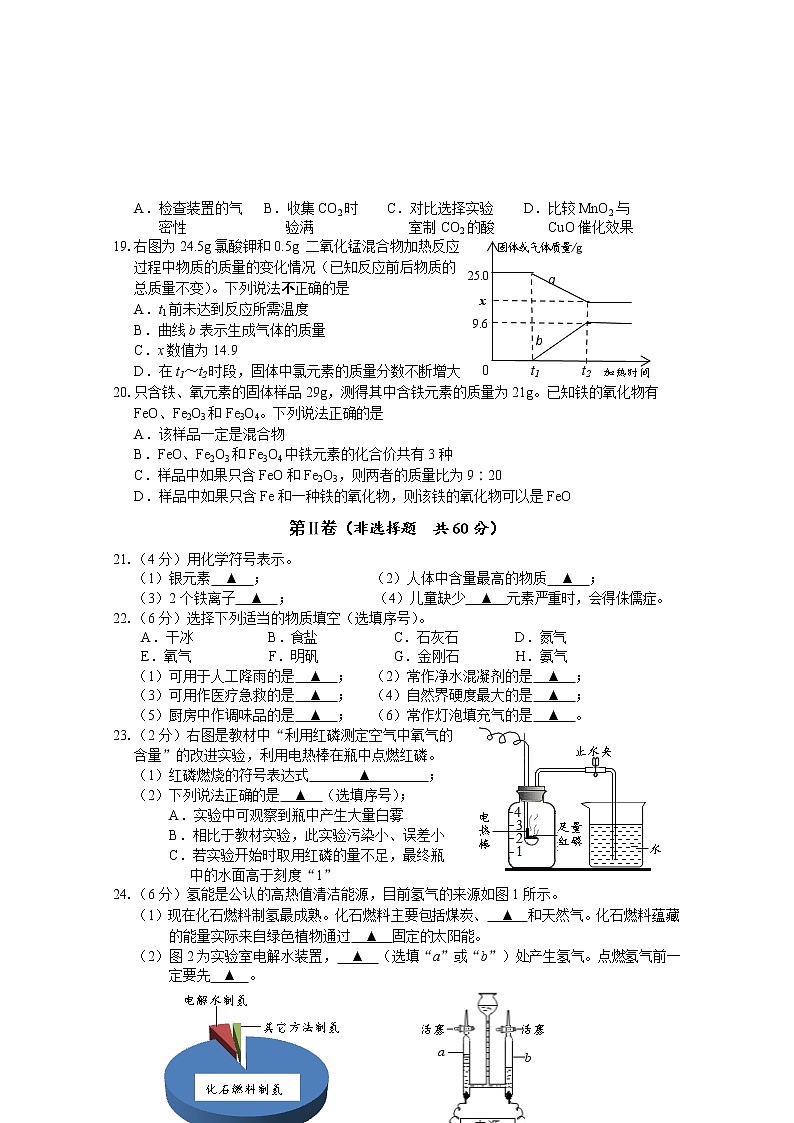 2022年第一学期期中考试化学试卷第3页