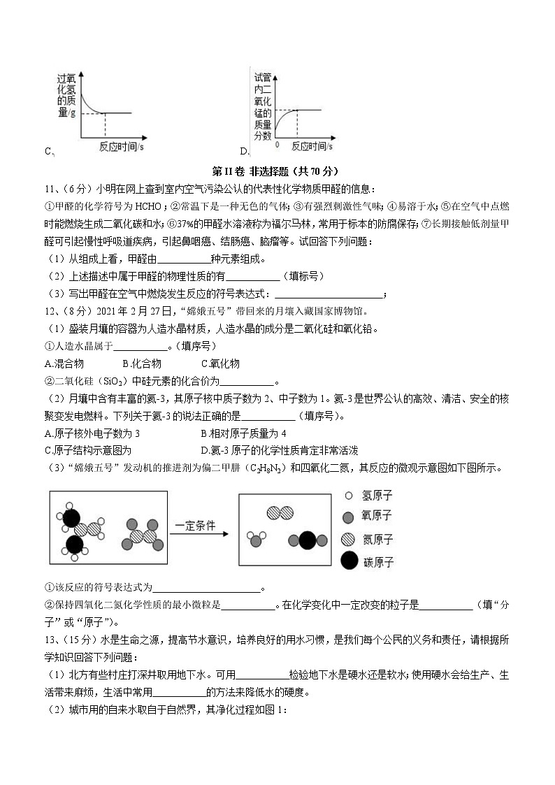 福建省宁德市古田县2022-2023学年九年级上学期期中化学试题(含答案)第3页
