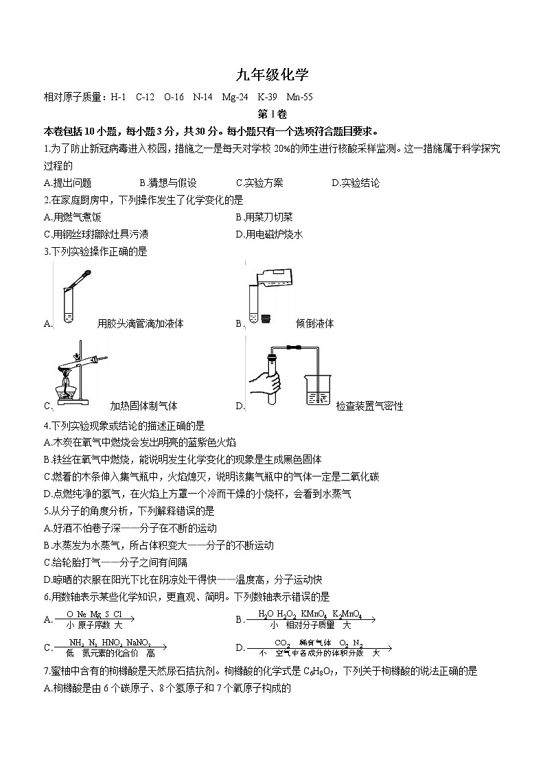 福建省三明市大田县2022-2023学年九年级上学期期中化学试题(含答案)第1页