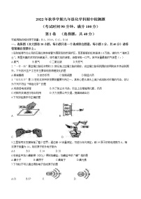 广西防城港市防城区2022-2023学年九年级上学期期中化学试题(含答案)