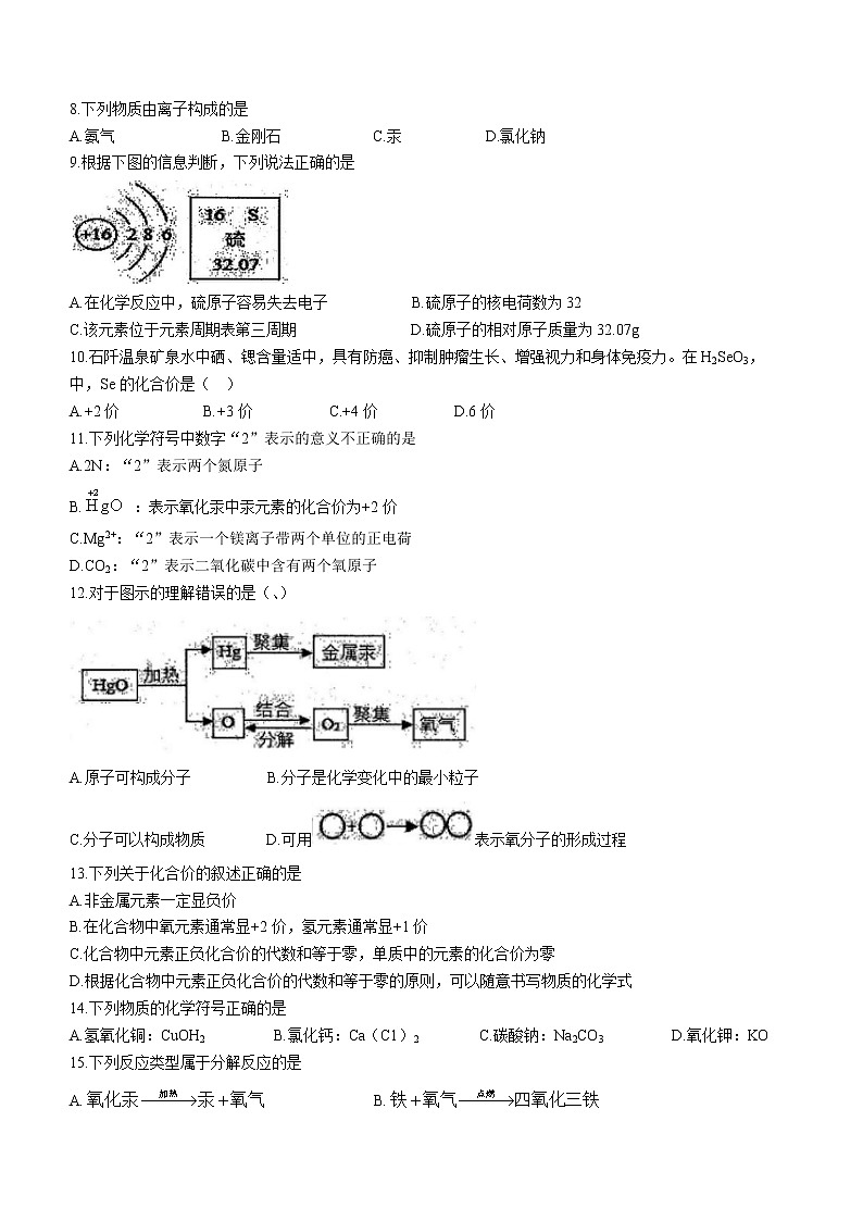 广西防城港市防城区2022-2023学年九年级上学期期中化学试题(含答案)第2页