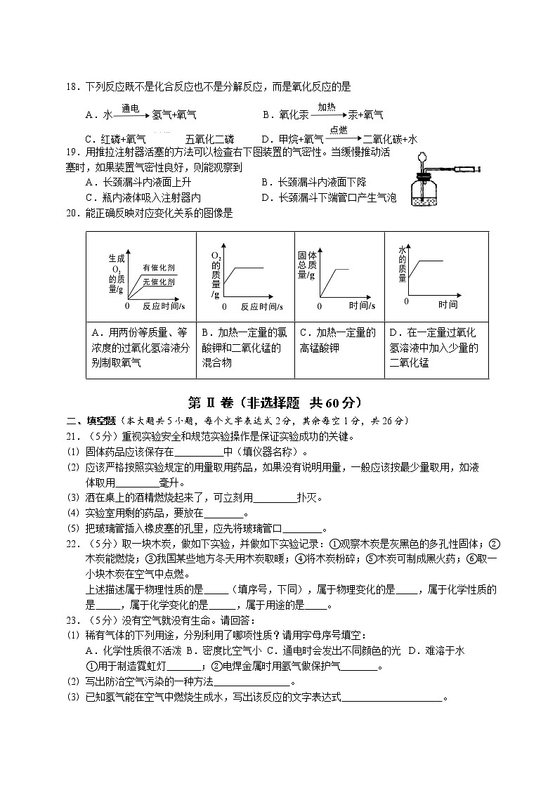 广西南宁市宾阳县2022-2023学年八年级上学期期中考试化学试题(含答案)03