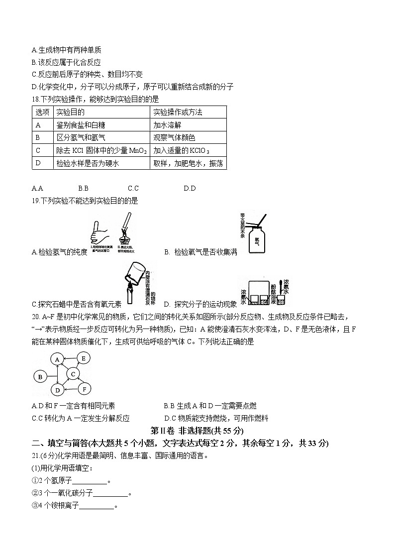 云南省昭通市绥江县中城镇大沙中学2022-2023学年九年级上学期期中化学试题(含答案)第3页
