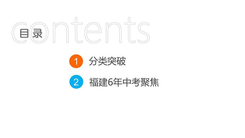 中考化学复习第25课时工艺流程图题【6年3考】课堂教学课件第7页