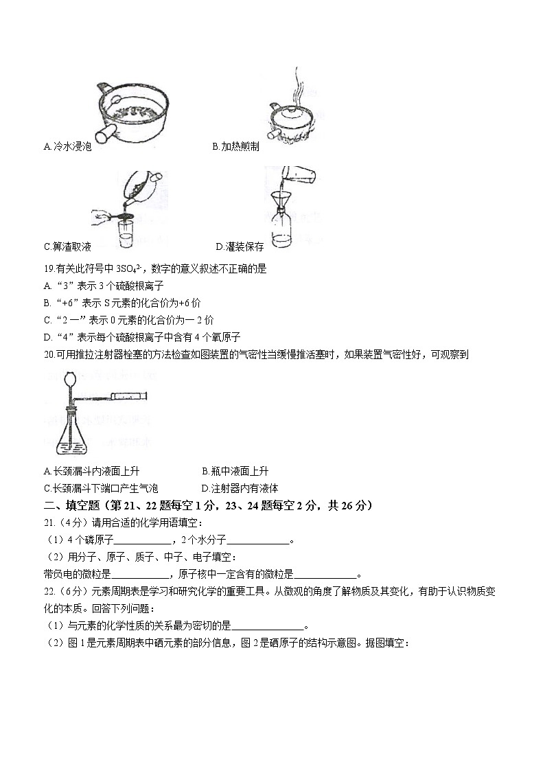湖南省永州市蓝山县2022-2023学年九年级上学期期中化学试题(含答案)第3页