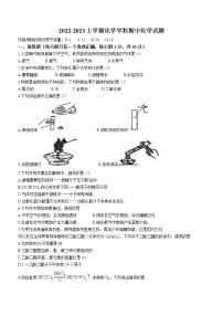 吉林省长春市第七十八中学2022-2023学年九年级上学期期中化学试题(含答案)