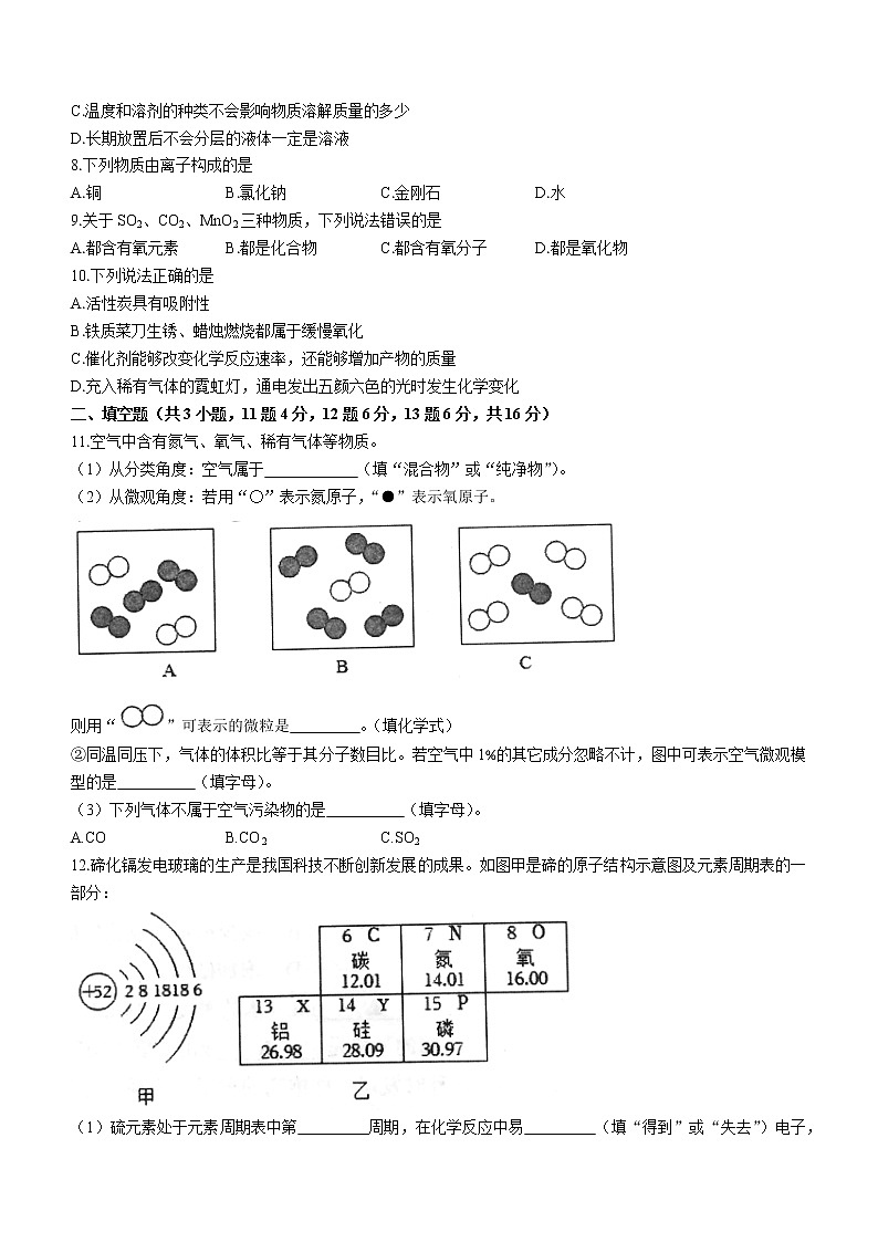 江苏省宿迁市沭阳县2022-2023学年九年级上学期期中化学试题(含答案)第2页