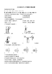 辽宁省沈阳市第一八四中学2022-2023学年九年级上学期期中化学试题(含答案)