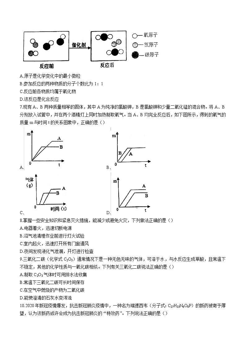 辽宁省沈阳市第一八四中学2022-2023学年九年级上学期期中化学试题(含答案)02