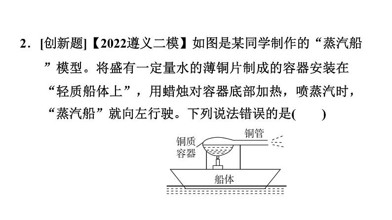 中考化学复习第8课时金属的化学性质课后练课件04