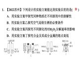 中考化学复习第22课时实验方案的设计与评价课后练课件