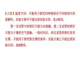 中考化学复习第22课时实验方案的设计与评价课后练课件