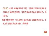 中考化学复习第22课时实验方案的设计与评价课后练课件