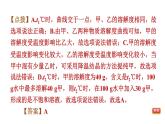 中考化学复习难点加强练一溶解度曲线及其应用课件