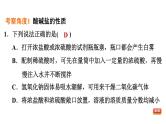 中考化学复习难点加强练三酸碱盐课件