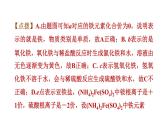 中考化学复习难点加强练三酸碱盐课件
