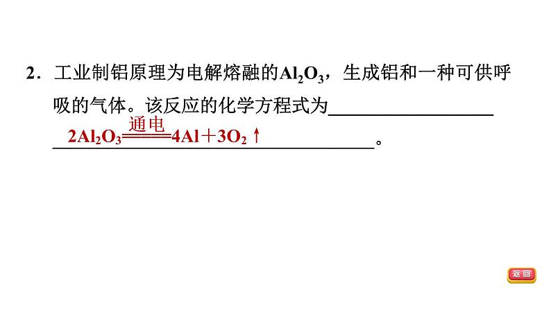 中考化学复习难点加强练五根据信息书写化学方程式课件第4页