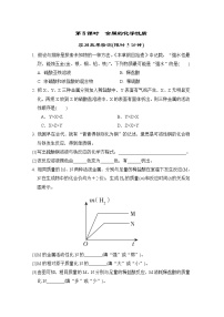 中考化学复习第8课时金属的化学性质 小测含答案