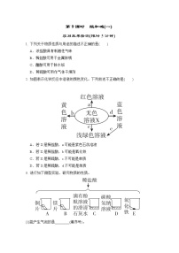 中考化学复习第9课时酸和碱(一)小测含答案