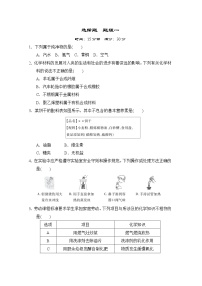 中考化学复习选择题题组测一含答案