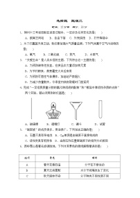 中考化学复习选择题题组测三含答案