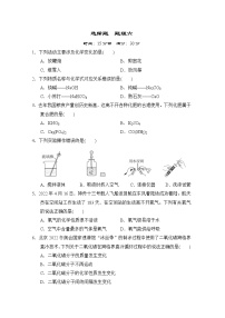 中考化学复习选择题题组测六含答案