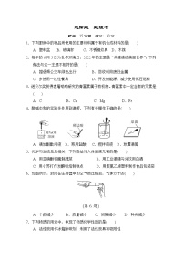 中考化学复习选择题题组测七含答案